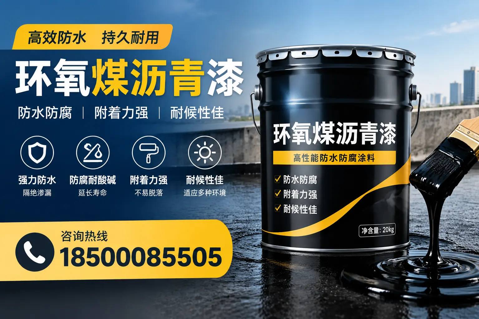 环氧煤沥青漆使用中的常见问题及解决方案,漳州用户指南