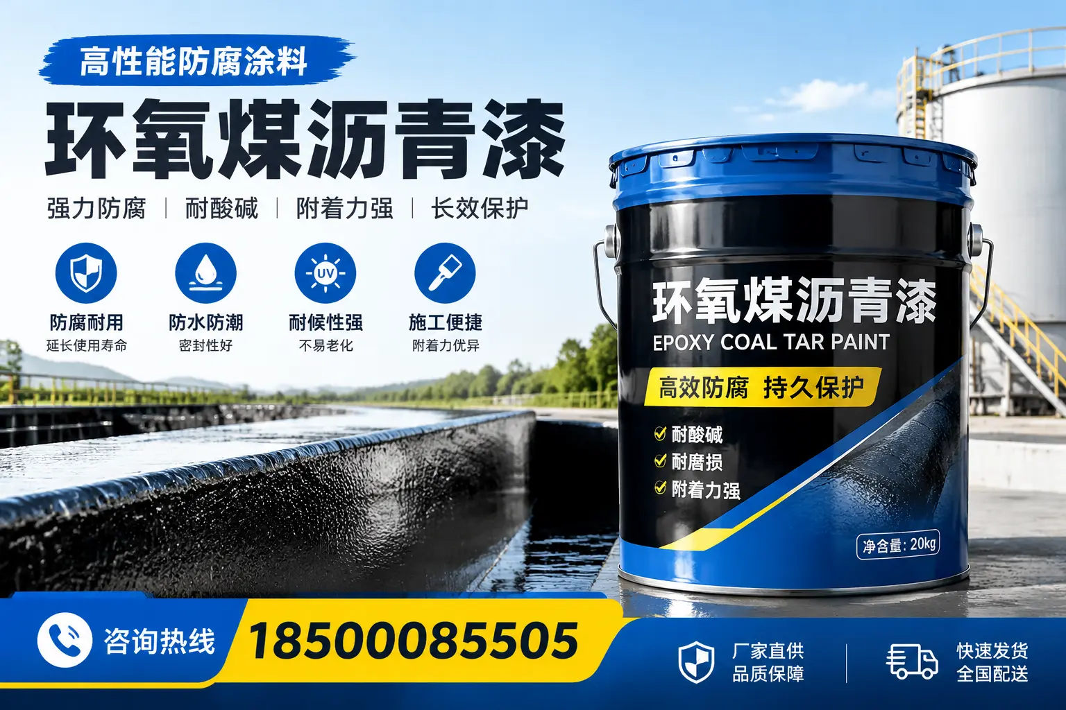 环氧煤沥青漆在工业中的应用,漳州企业的选择