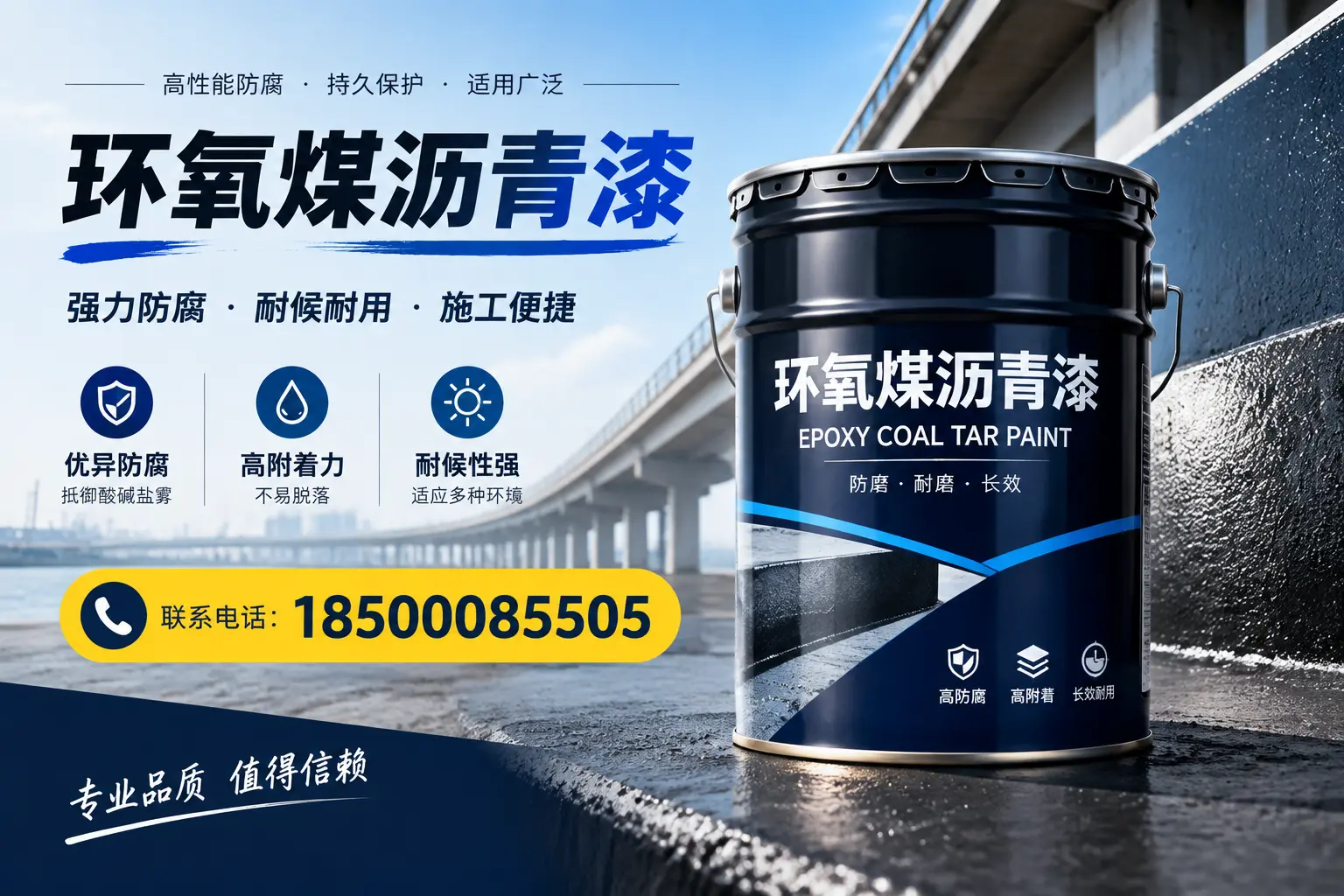 环氧煤沥青漆的施工方法与注意事项,确保在漳州顺利完成