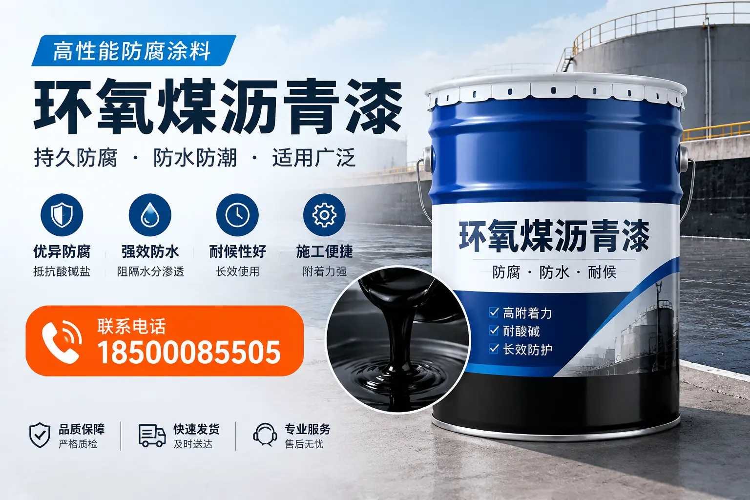 如何选择适合的环氧煤沥青漆?漳州市场选型指南